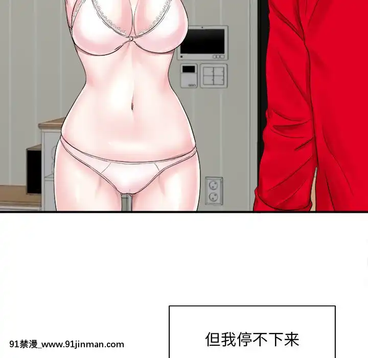陌生的視線1-35話[虐待 h漫]