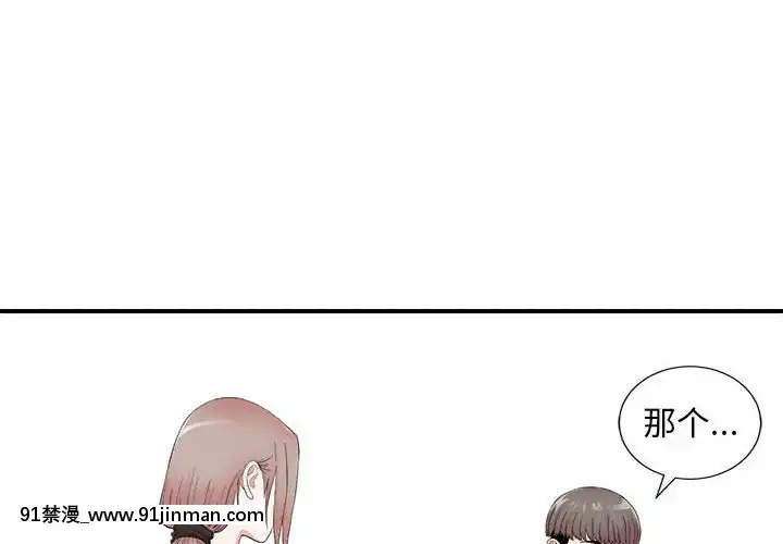 陌生的視線1-35話[虐待 h漫]