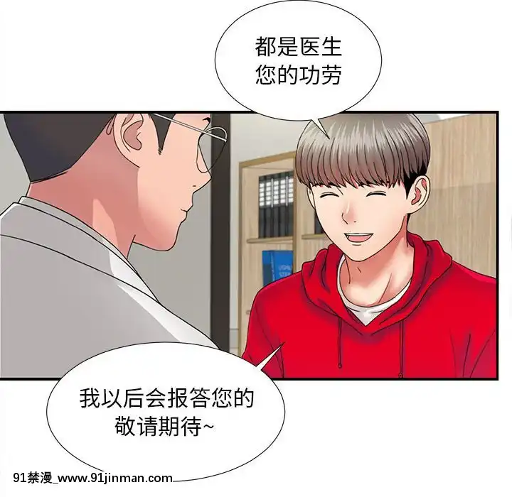 陌生的視線1-35話[虐待 h漫]