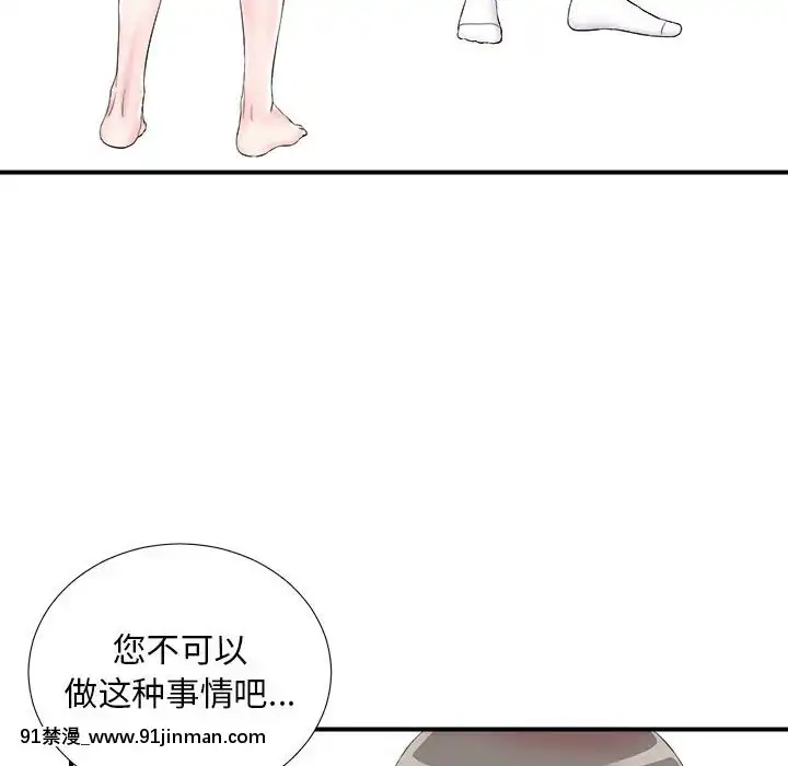 陌生的視線1-35話[虐待 h漫]