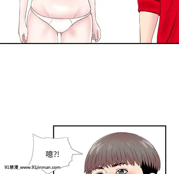 陌生的視線1-35話[虐待 h漫]