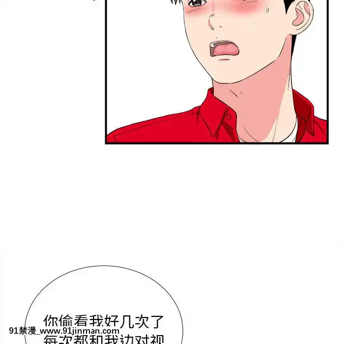 陌生的視線1-35話[虐待 h漫]