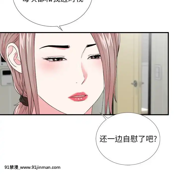 陌生的視線1-35話[虐待 h漫]