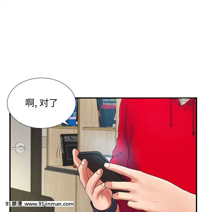 陌生的視線1-35話[虐待 h漫]