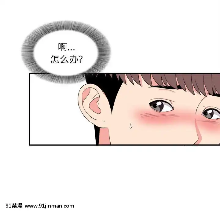 陌生的視線1-35話[虐待 h漫]