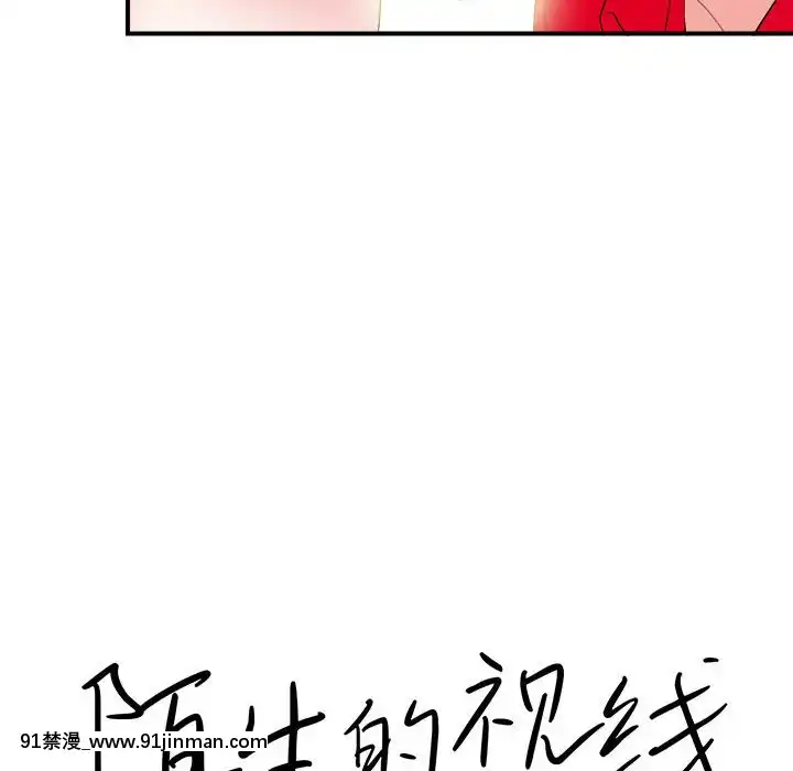 陌生的視線1-35話[虐待 h漫]