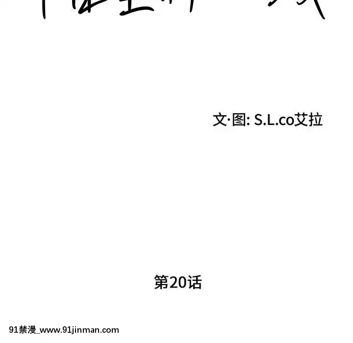陌生的視線1-35話[虐待 h漫]