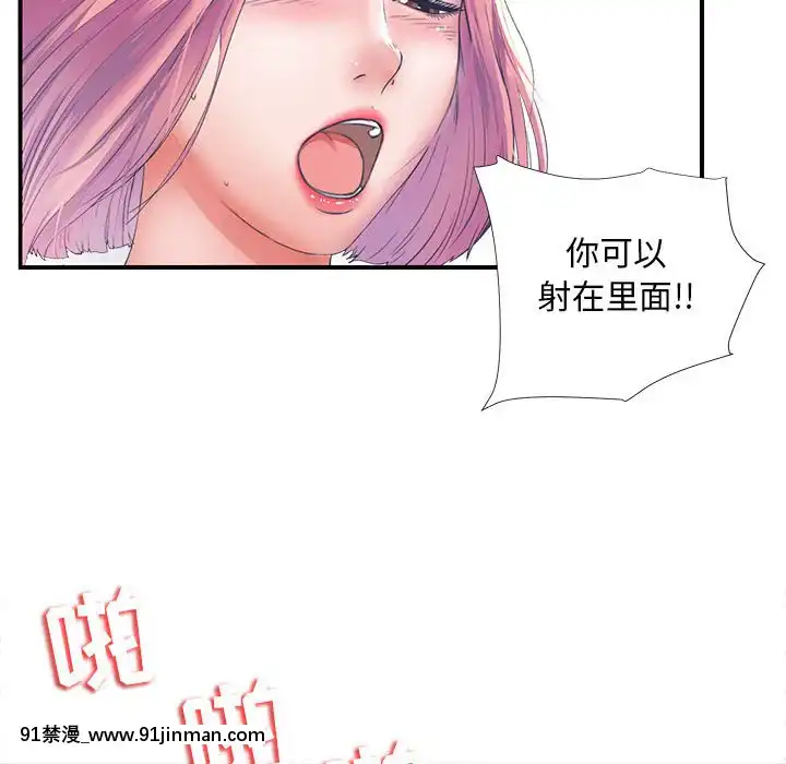 陌生的視線1-35話[虐待 h漫]