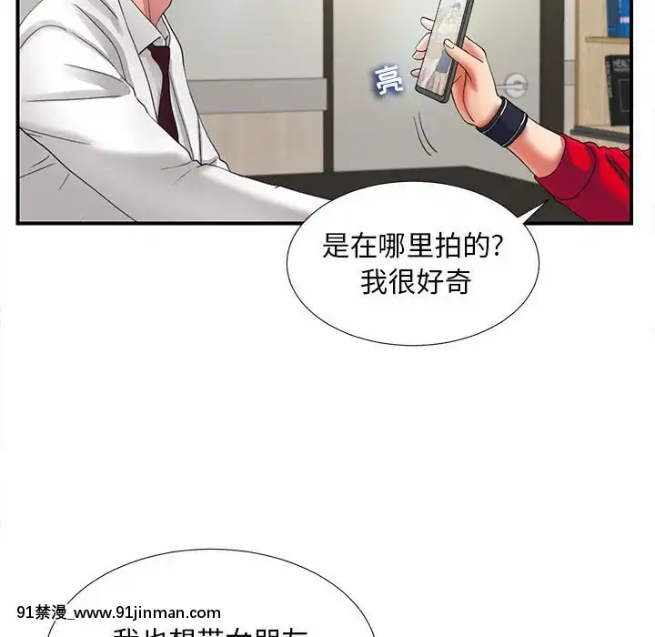 陌生的視線1-35話[虐待 h漫]