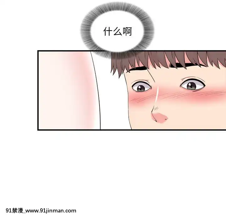陌生的視線1-35話[虐待 h漫]