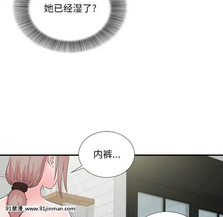 陌生的視線1-35話[虐待 h漫]