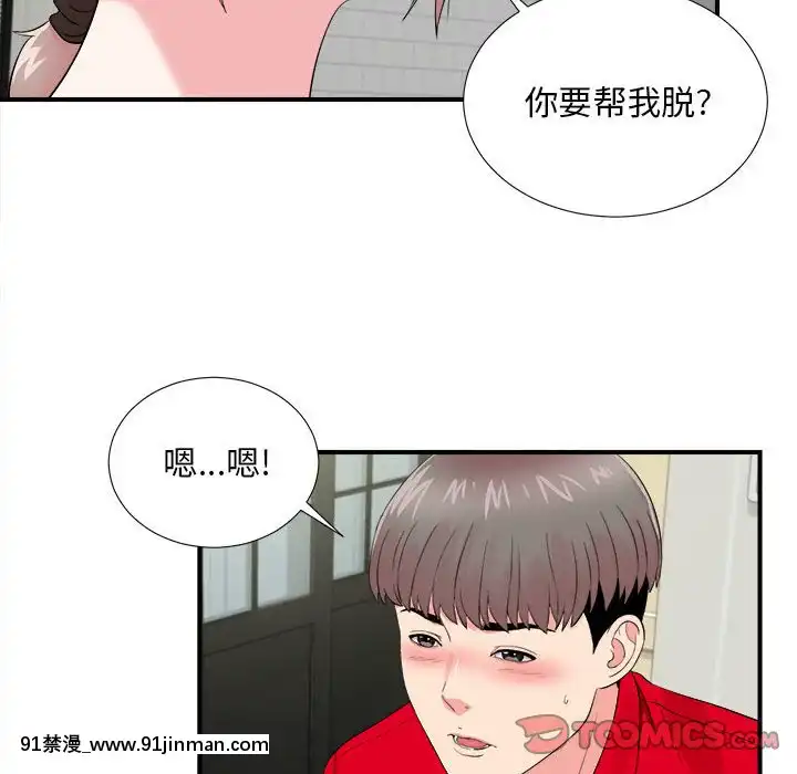 陌生的視線1-35話[虐待 h漫]