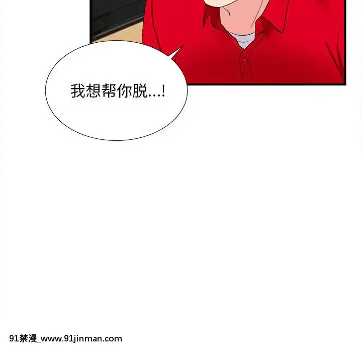 陌生的視線1-35話[虐待 h漫]