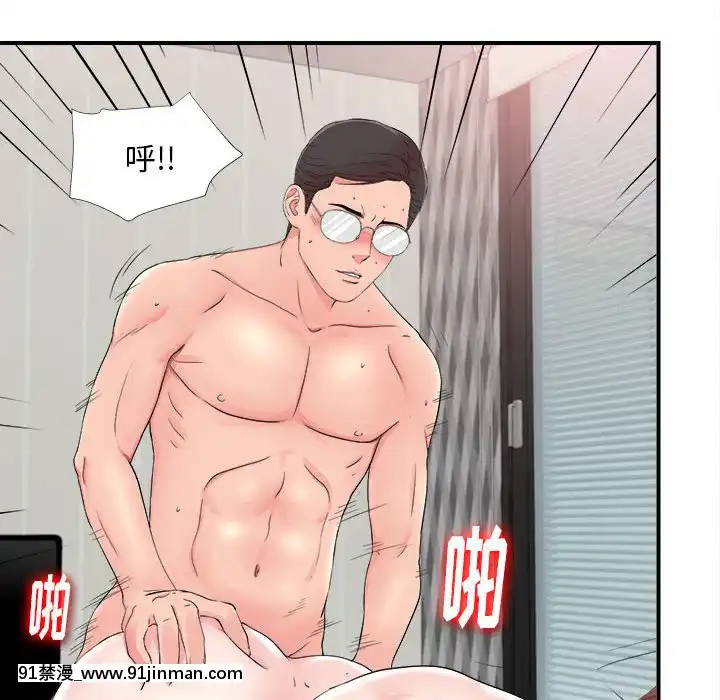 陌生的視線1-35話[虐待 h漫]