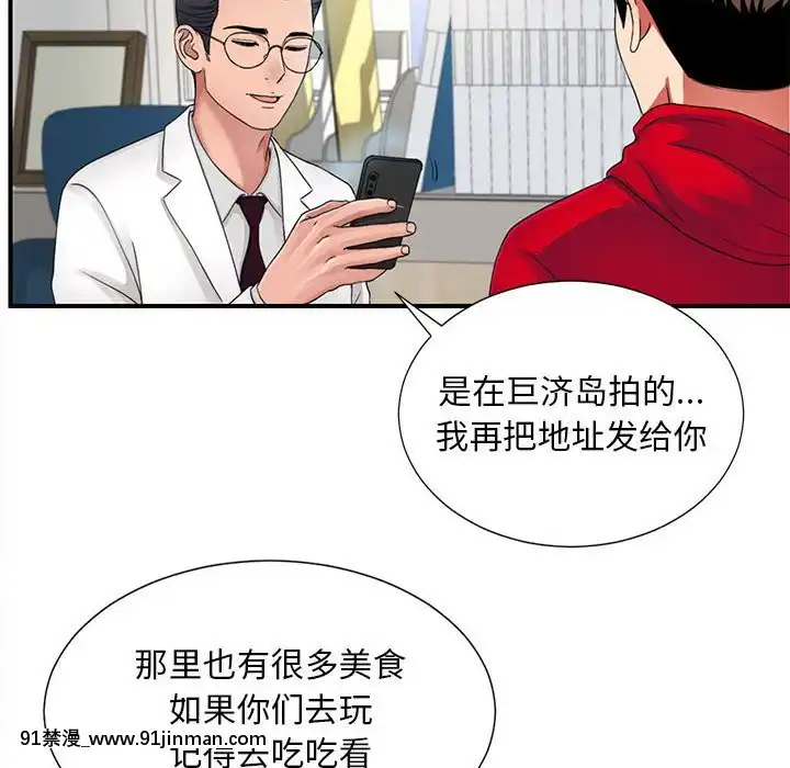 陌生的視線1-35話[虐待 h漫]