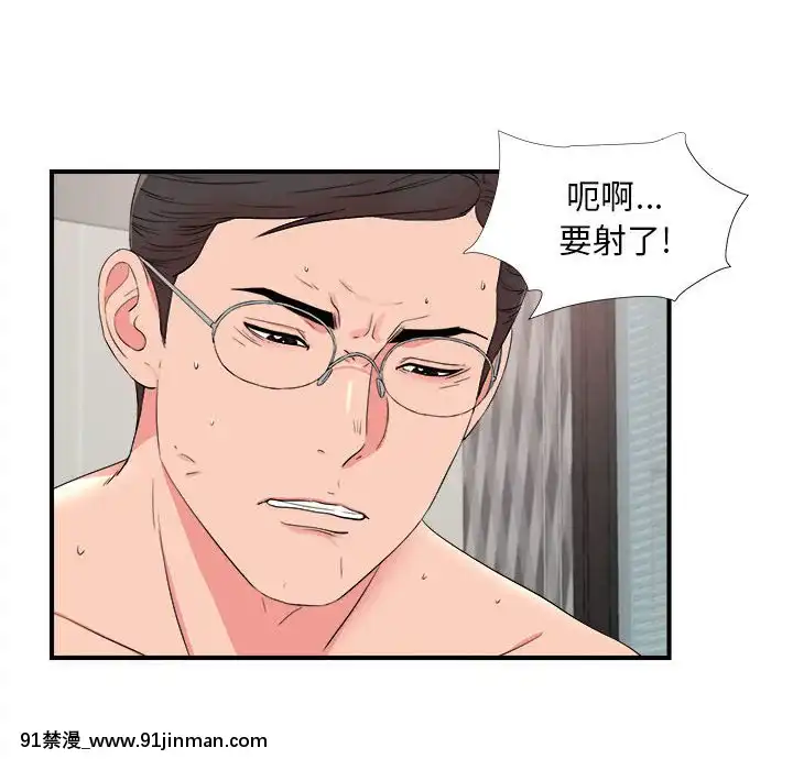陌生的視線1-35話[虐待 h漫]