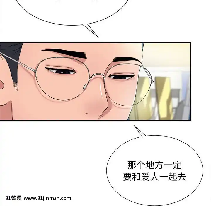 陌生的視線1-35話[虐待 h漫]