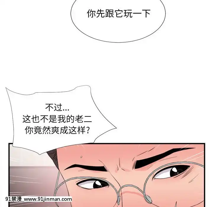 陌生的視線1-35話[虐待 h漫]