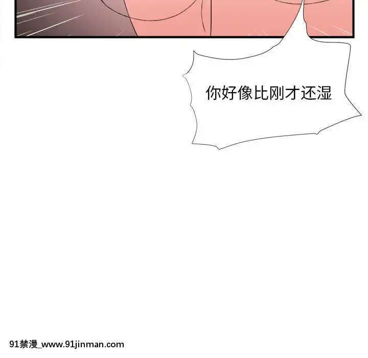 陌生的視線1-35話[虐待 h漫]