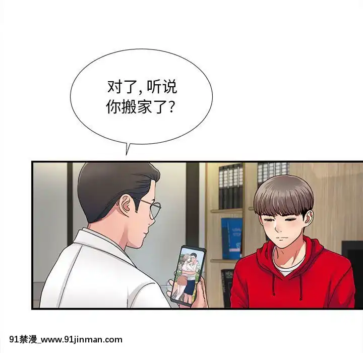 陌生的視線1-35話[虐待 h漫]