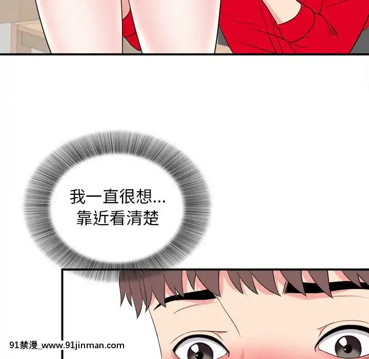 陌生的視線1-35話[虐待 h漫]