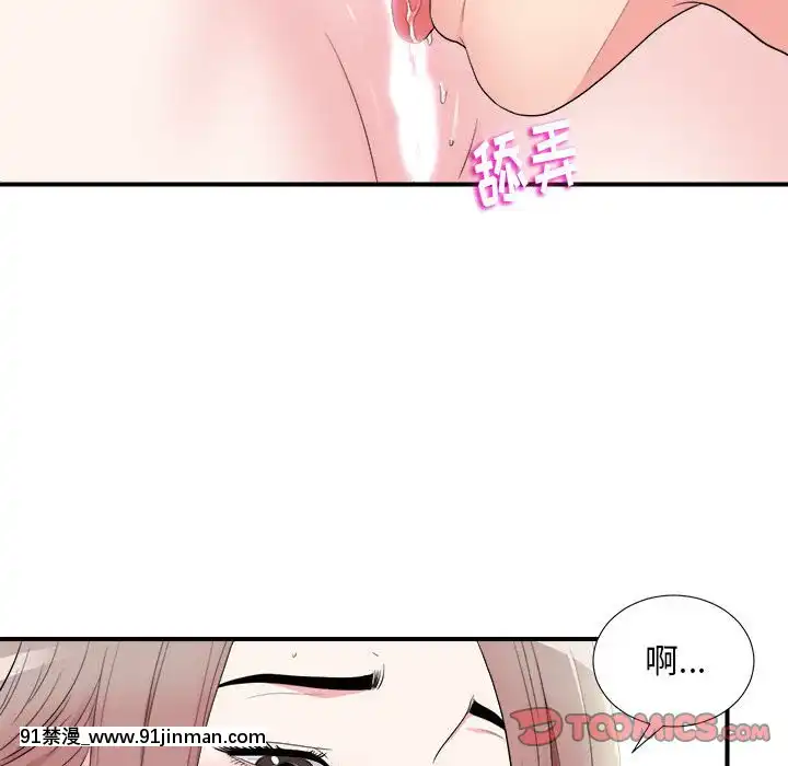 陌生的視線1-35話[虐待 h漫]