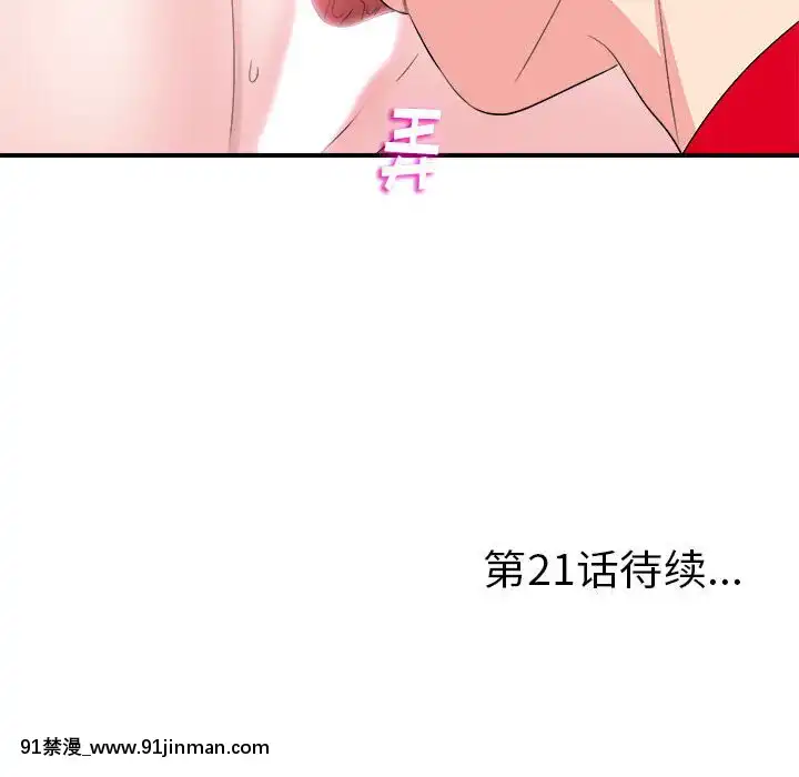 陌生的視線1-35話[虐待 h漫]