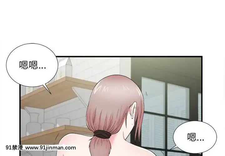 陌生的視線1-35話[虐待 h漫]