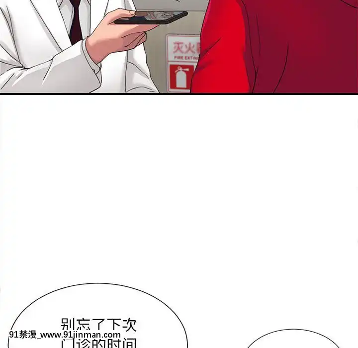 陌生的視線1-35話[虐待 h漫]