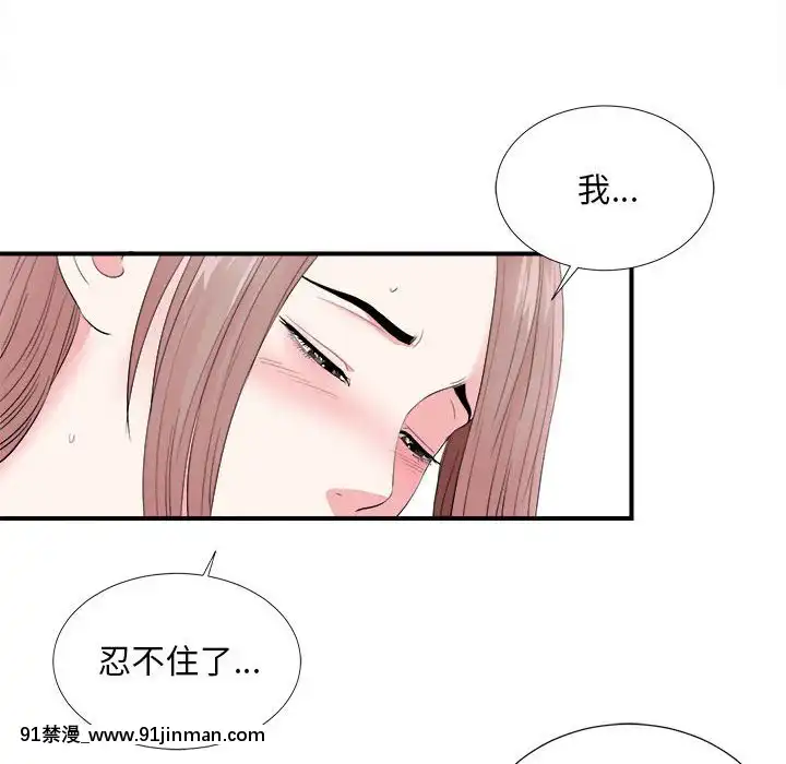 陌生的視線1-35話[虐待 h漫]