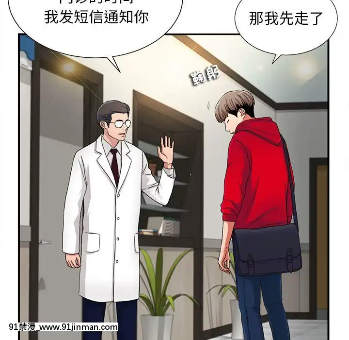 陌生的視線1-35話[虐待 h漫]