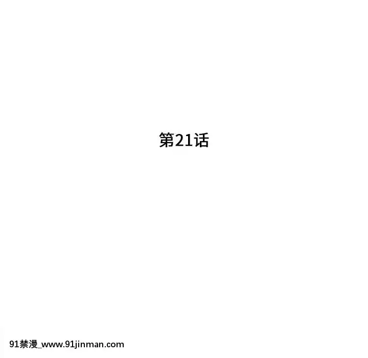 陌生的視線1-35話[虐待 h漫]