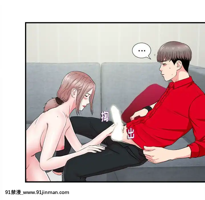 陌生的視線1-35話[虐待 h漫]