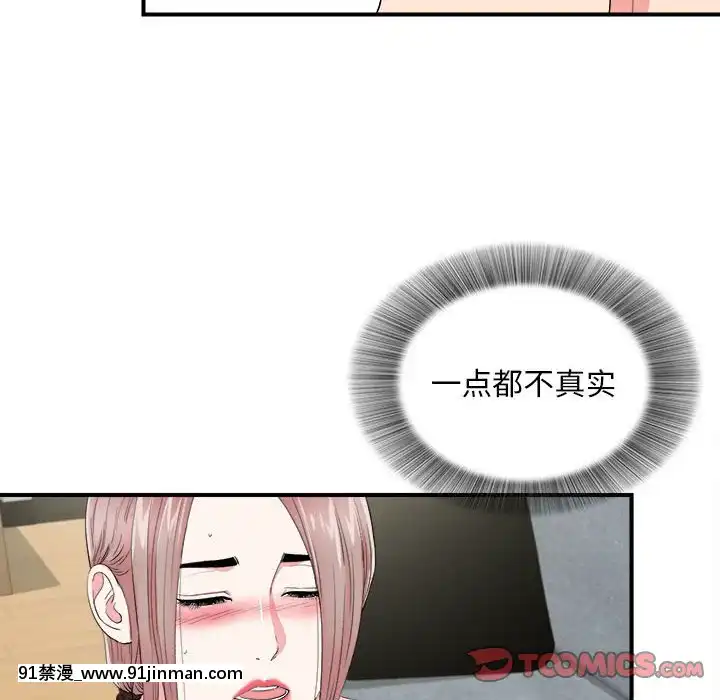 陌生的視線1-35話[虐待 h漫]