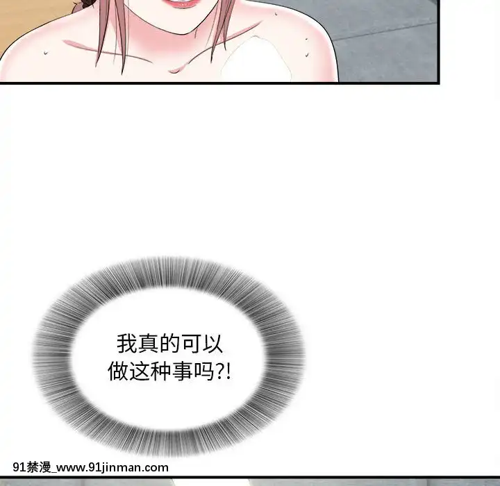 陌生的視線1-35話[虐待 h漫]