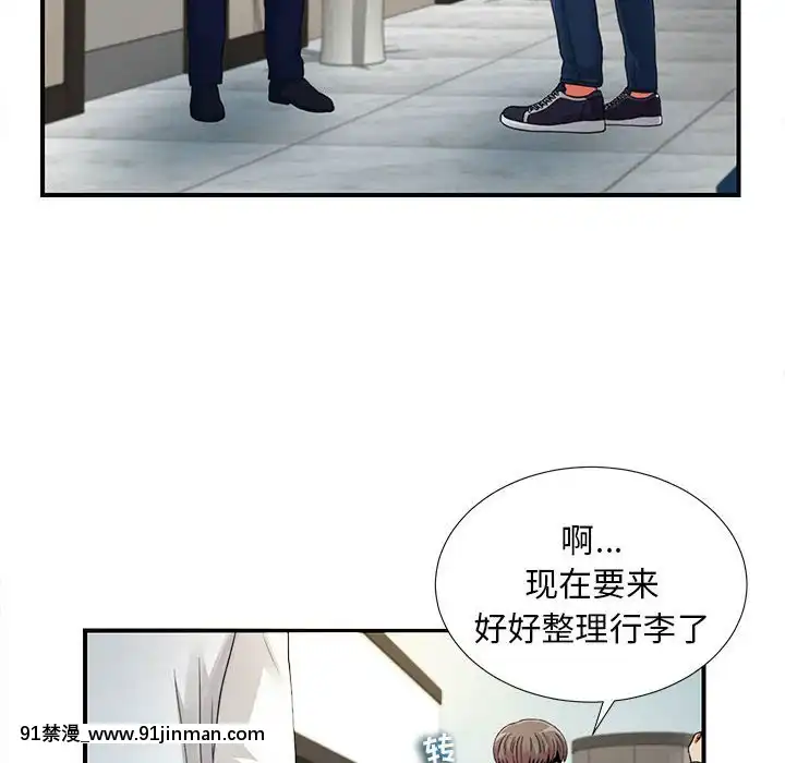 陌生的視線1-35話[虐待 h漫]