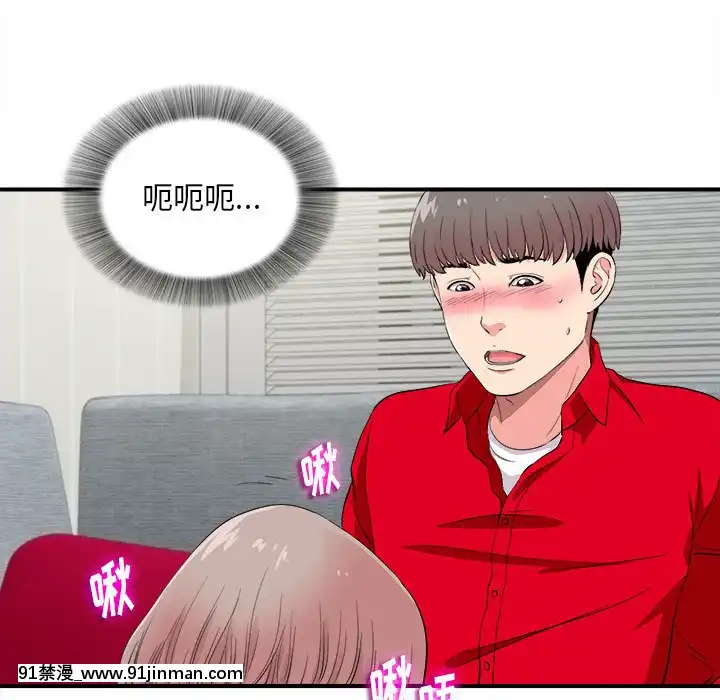 陌生的視線1-35話[虐待 h漫]