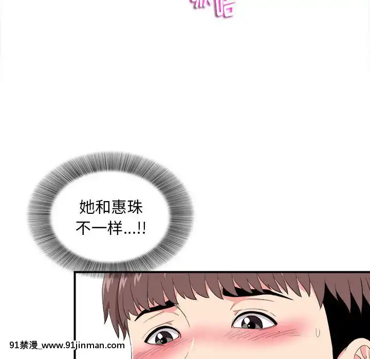 陌生的視線1-35話[虐待 h漫]