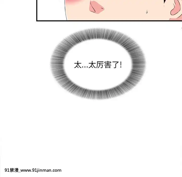 陌生的視線1-35話[虐待 h漫]