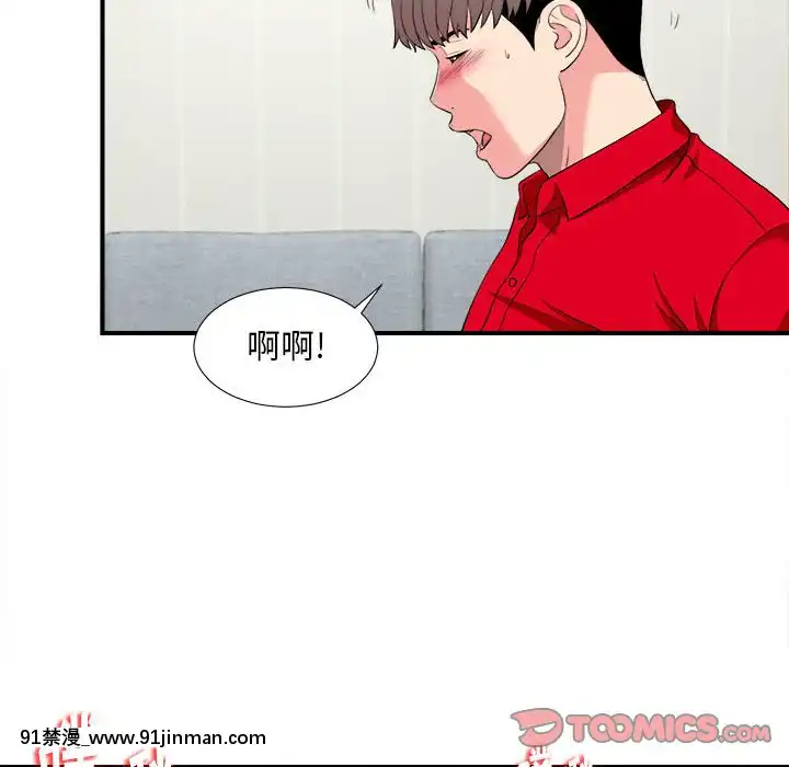 陌生的視線1-35話[虐待 h漫]