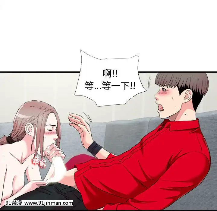 陌生的視線1-35話[虐待 h漫]