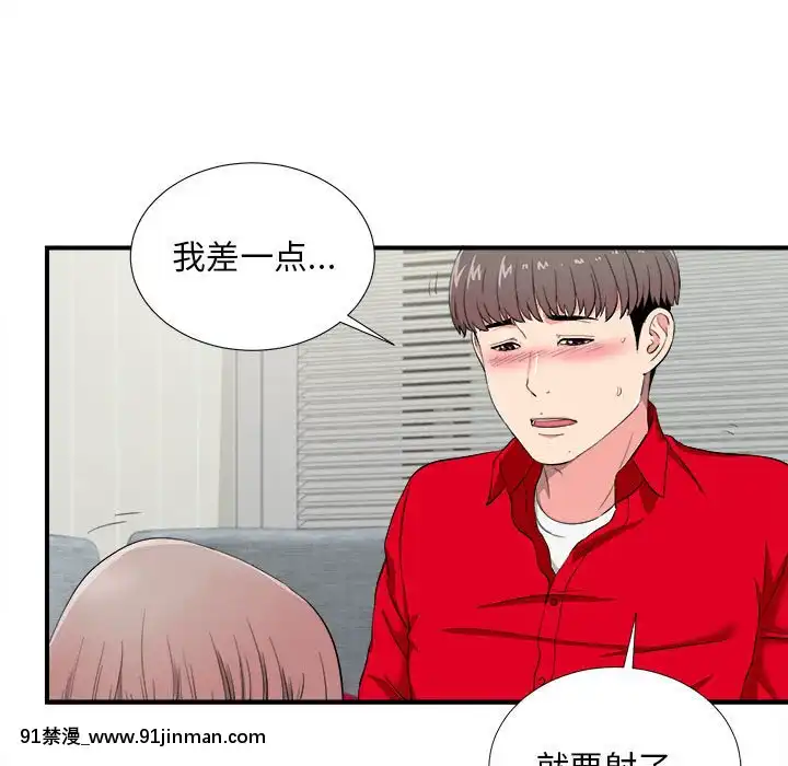 陌生的視線1-35話[虐待 h漫]