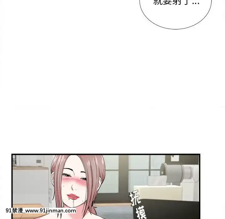 陌生的視線1-35話[虐待 h漫]