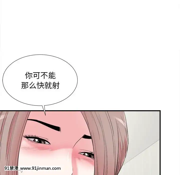 陌生的視線1-35話[虐待 h漫]