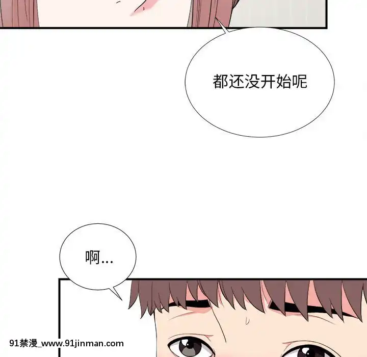 陌生的視線1-35話[虐待 h漫]