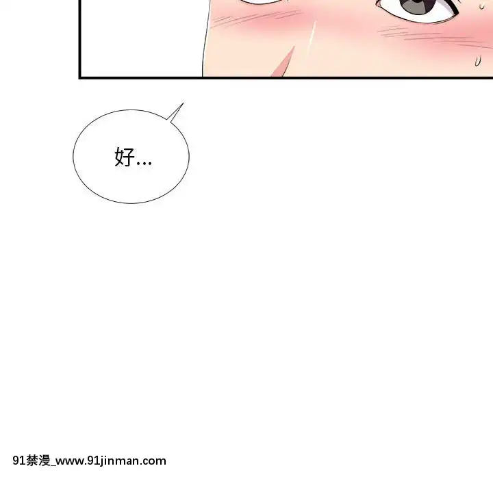 陌生的視線1-35話[虐待 h漫]