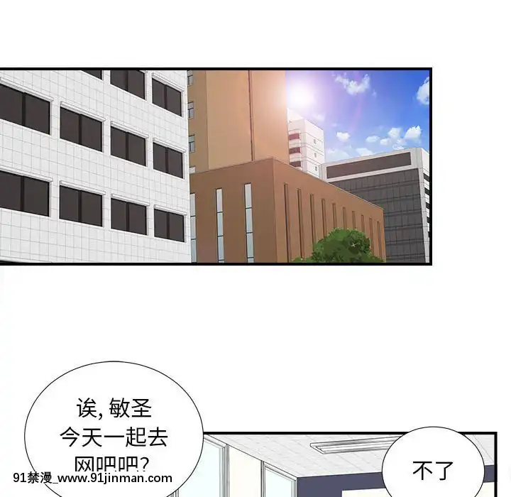 陌生的視線1-35話[虐待 h漫]