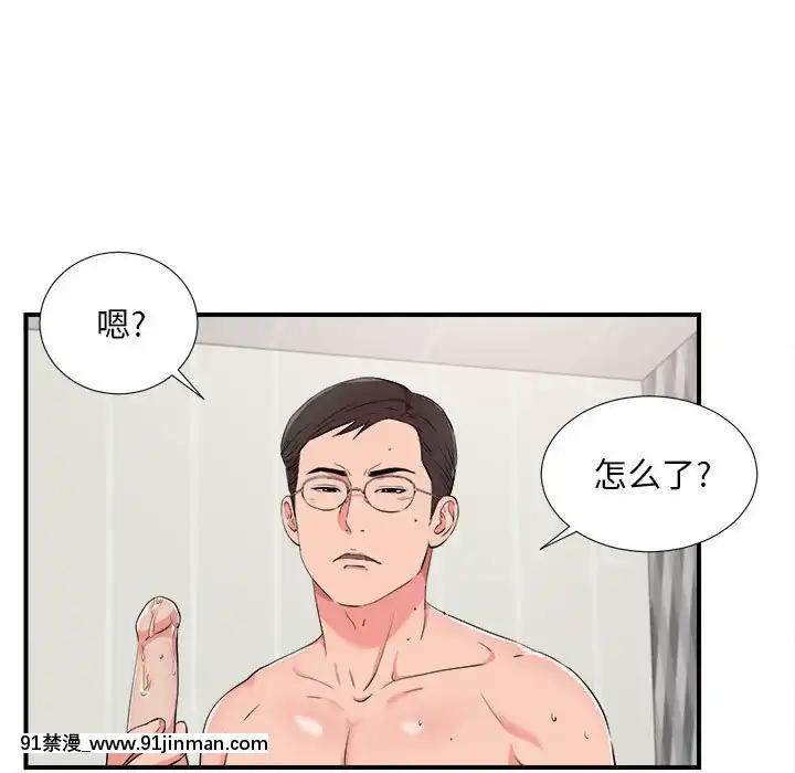 陌生的視線1-35話[虐待 h漫]