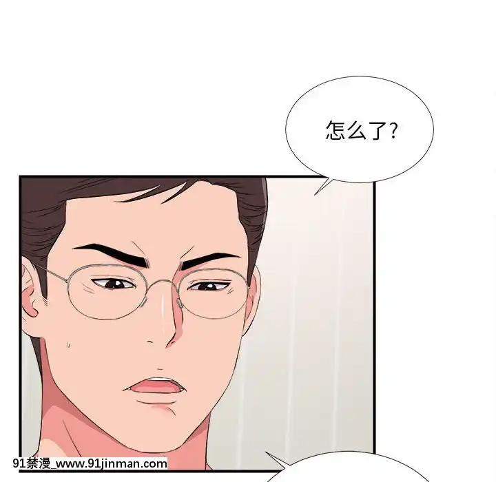陌生的視線1-35話[虐待 h漫]