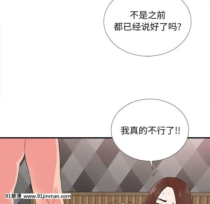陌生的視線1-35話[虐待 h漫]